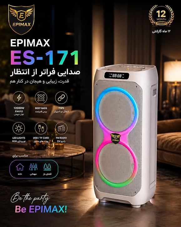 اسپیکر اپیمکس ES-171 Party Box 100W